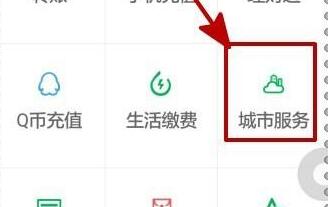 在微信中使用高速出行导航的具体操作