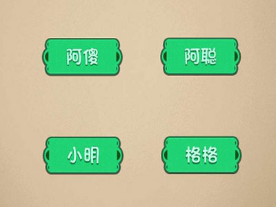 阿傻阿聪小明格格去游乐园却有一个人被挡在门外了 微信最强大脑大乱斗第191关