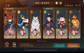 神都夜行录落英缤纷平民攻略 R卡阵容过关技巧