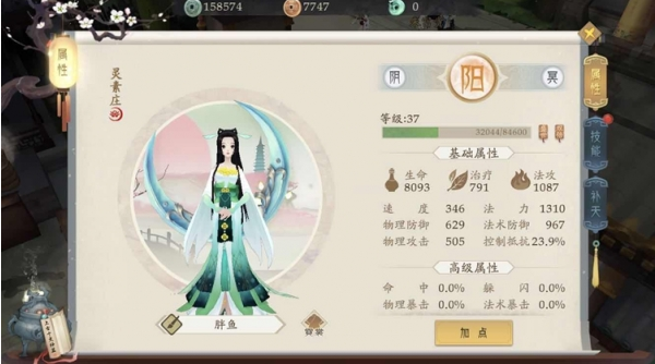 轩辕剑龙舞云山灵素庄技能怎么样_灵素庄技能流派介绍
