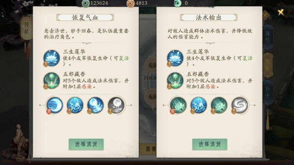 轩辕剑龙舞云山灵素庄技能怎么样 灵素庄技能流派介绍