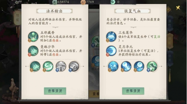 轩辕剑龙舞云山灵素庄技能怎么样 灵素庄技能流派介绍