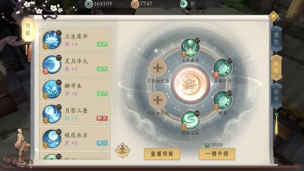 轩辕剑龙舞云山灵素庄技能怎么样 灵素庄技能流派介绍