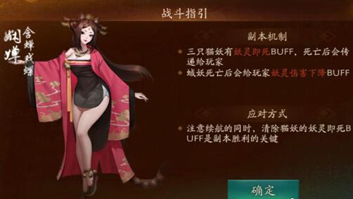 神都夜行录落英缤纷怎么打_挑战落英缤纷过关攻略