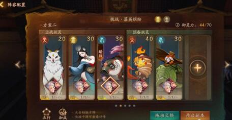 神都夜行录落英缤纷怎么打 挑战落英缤纷过关攻略
