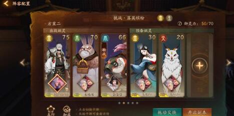 神都夜行录落英缤纷怎么打 挑战落英缤纷过关攻略