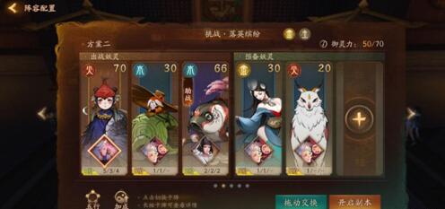 神都夜行录落英缤纷怎么打 挑战落英缤纷过关攻略