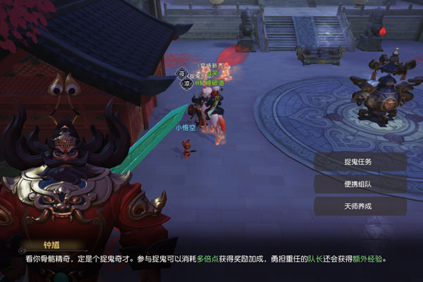 梦幻西游3D捉鬼怎么玩_五人组队捉鬼玩法详解