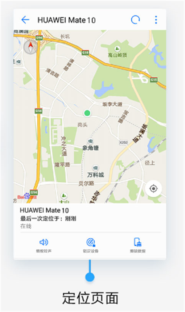 华为手机丢了找回的具体操作
