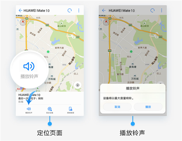 华为手机丢了找回的具体操作