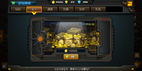 生存日记怎么获得更多金币钻石 刷资源攻略