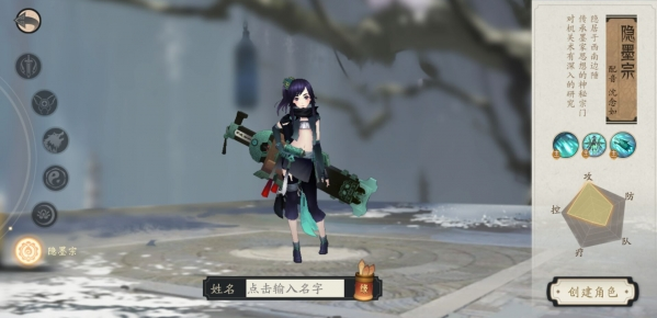 轩辕剑龙舞云山隐墨宗技能怎么样_隐墨宗职业技能介绍