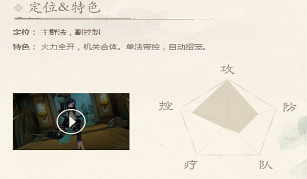 轩辕剑龙舞云山隐墨宗技能怎么样 隐墨宗职业技能介绍