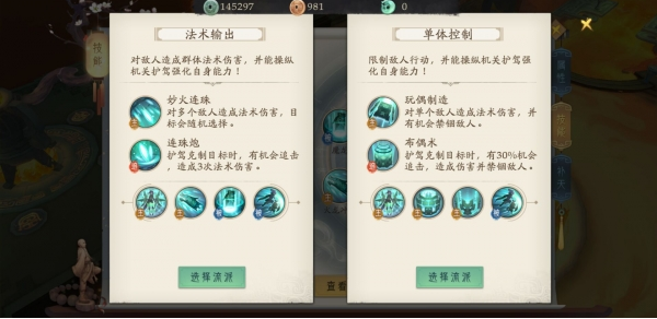 轩辕剑龙舞云山隐墨宗技能怎么样 隐墨宗职业技能介绍