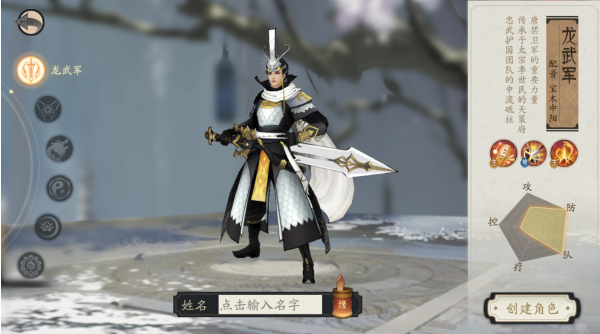 轩辕剑龙舞云山龙武军技能怎么样_龙武军技能介绍