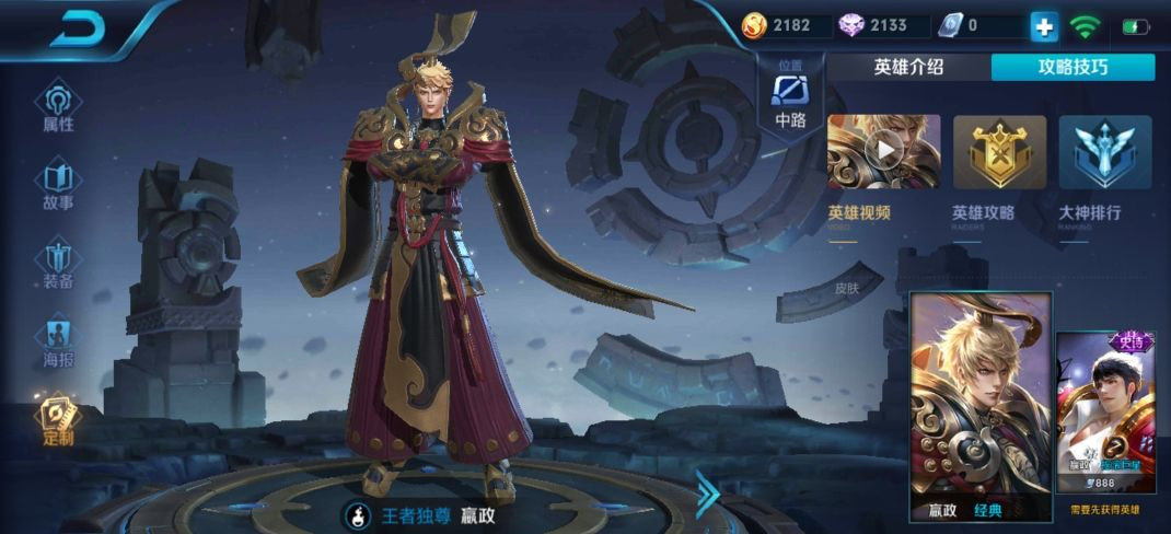 王者荣耀S13嬴政怎么玩 S13嬴政最新玩法攻略