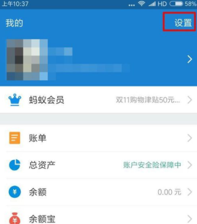 支付宝设置手势密码锁的操作过程
