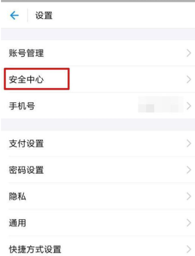 支付宝设置手势密码锁的操作过程