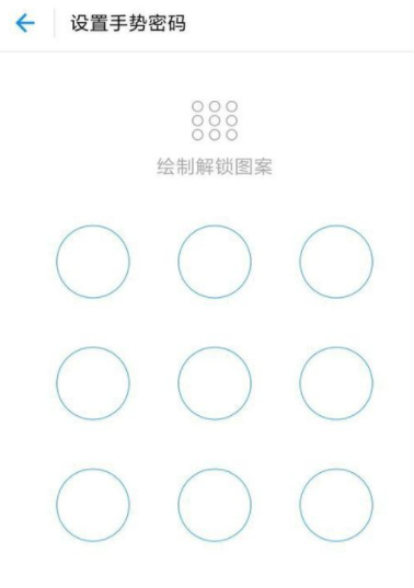 支付宝设置手势密码锁的操作过程