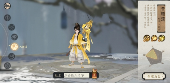 轩辕剑龙舞云山天师道技能怎么样_天师道职业技能介绍