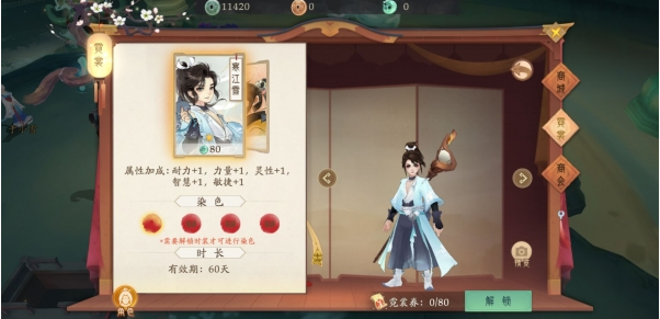 轩辕剑龙舞云山天师道技能怎么样 天师道职业技能介绍
