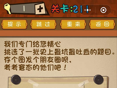 考考窘态的他们_微信最强大脑大乱斗第211关