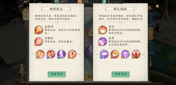 轩辕剑龙舞云山琉璃会技能怎么样 琉璃会职业技能详情