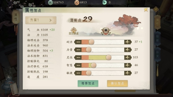 轩辕剑龙舞云山灵素庄入门技巧 灵素庄技能加点攻略