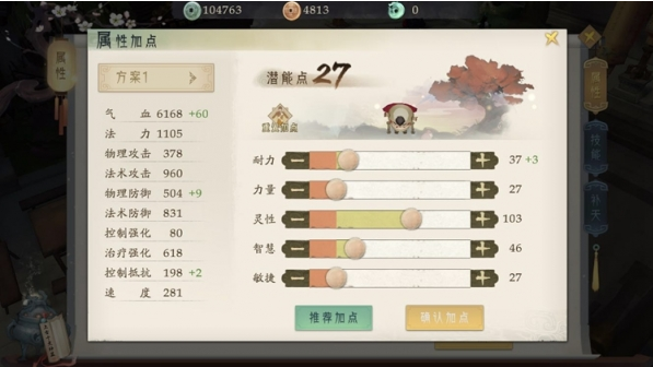 轩辕剑龙舞云山灵素庄入门技巧 灵素庄技能加点攻略