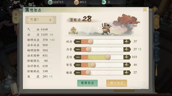 轩辕剑龙舞云山灵素庄入门技巧 灵素庄技能加点攻略