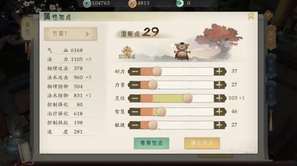轩辕剑龙舞云山灵素庄入门技巧 灵素庄技能加点攻略