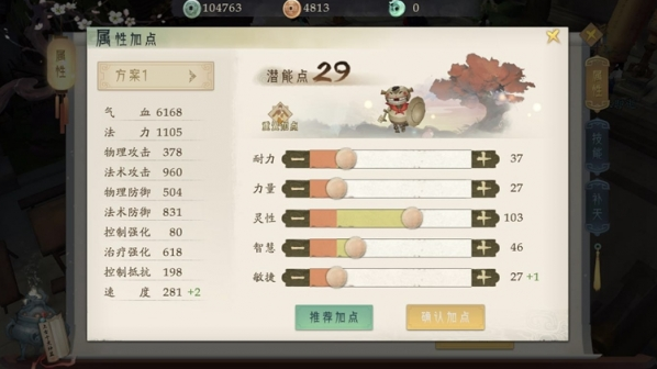 轩辕剑龙舞云山灵素庄入门技巧 灵素庄技能加点攻略