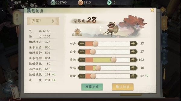 轩辕剑龙舞云山灵素庄入门技巧 灵素庄技能加点攻略