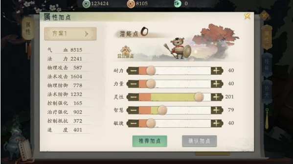 轩辕剑龙舞云山灵素庄入门技巧 灵素庄技能加点攻略