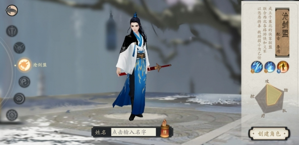 轩辕剑龙舞云山沧剑盟技能怎么样_沧剑盟职业技能介绍