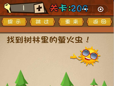 找到树林里的萤火虫_微信最强大脑大乱斗第209关