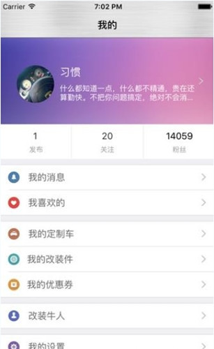 牛车改装app中详细特色介绍