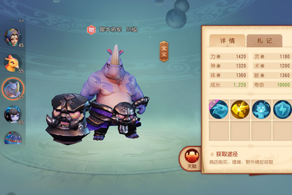 梦幻西游3D变异宝宝怎么获得 获取变异召唤兽技巧