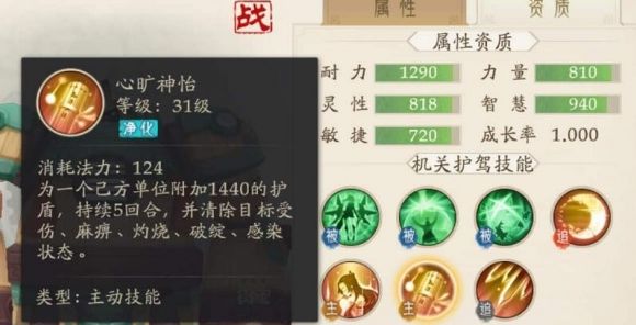 轩辕剑龙舞云山DEBUFF状态汇总 DEBUFF状态大全