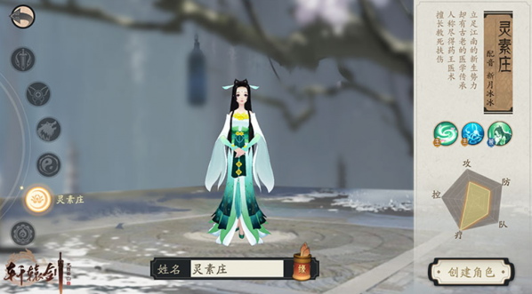 轩辕剑龙舞云山哪个职业好 六大门派职业特点简介