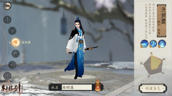 轩辕剑龙舞云山哪个职业好 六大门派职业特点简介