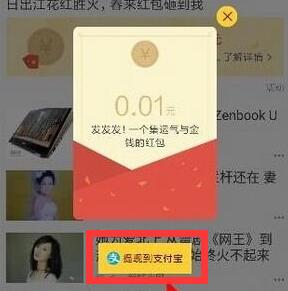 搜狐新闻APP绑定支付宝的操作步骤讲解