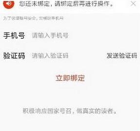 搜狐新闻APP绑定支付宝的操作步骤讲解