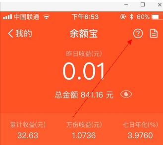支付宝APP取消余额自动转入余额宝的操作过程