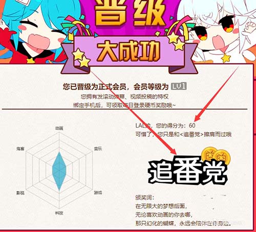 bilibili头像佩戴挂件的图文操作