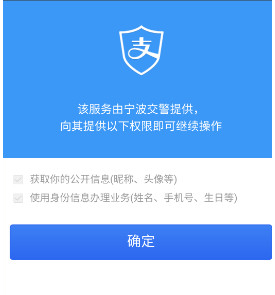 使用支付宝进行驾照考试的操作步骤