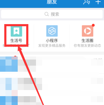支付宝APP添加公交卡的操作流程