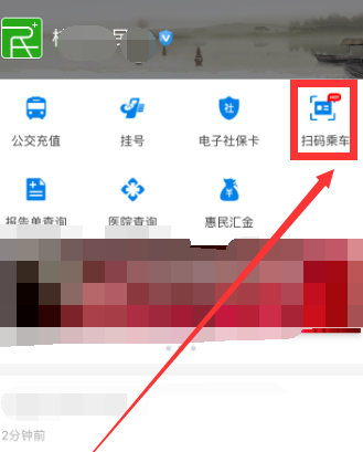支付宝APP添加公交卡的操作流程