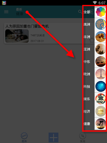 在VOA常速英语里筛选文章的详细操作