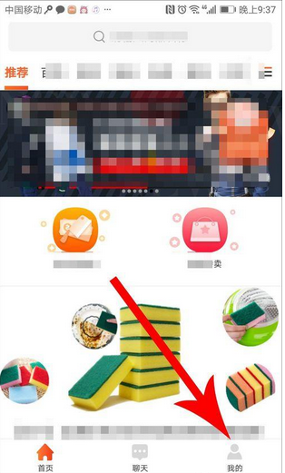淘集集怎么提现   淘集集提现教程